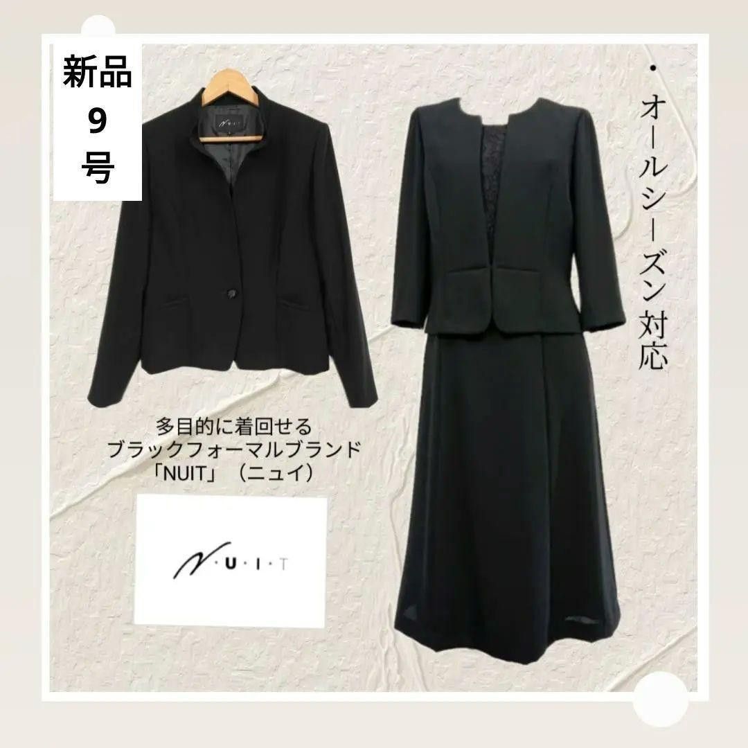 新品 9号 高級 ニュイ ブランド ジャケット ワンピース 2点セット 礼服 喪服 入学式 卒業式 フォーマル 冠婚葬祭 新品 9号 高級 ニュイ ブランド ジャケット ワンピース 2点セット 礼服 喪服 入学式 卒業式 フォーマル 冠婚葬祭