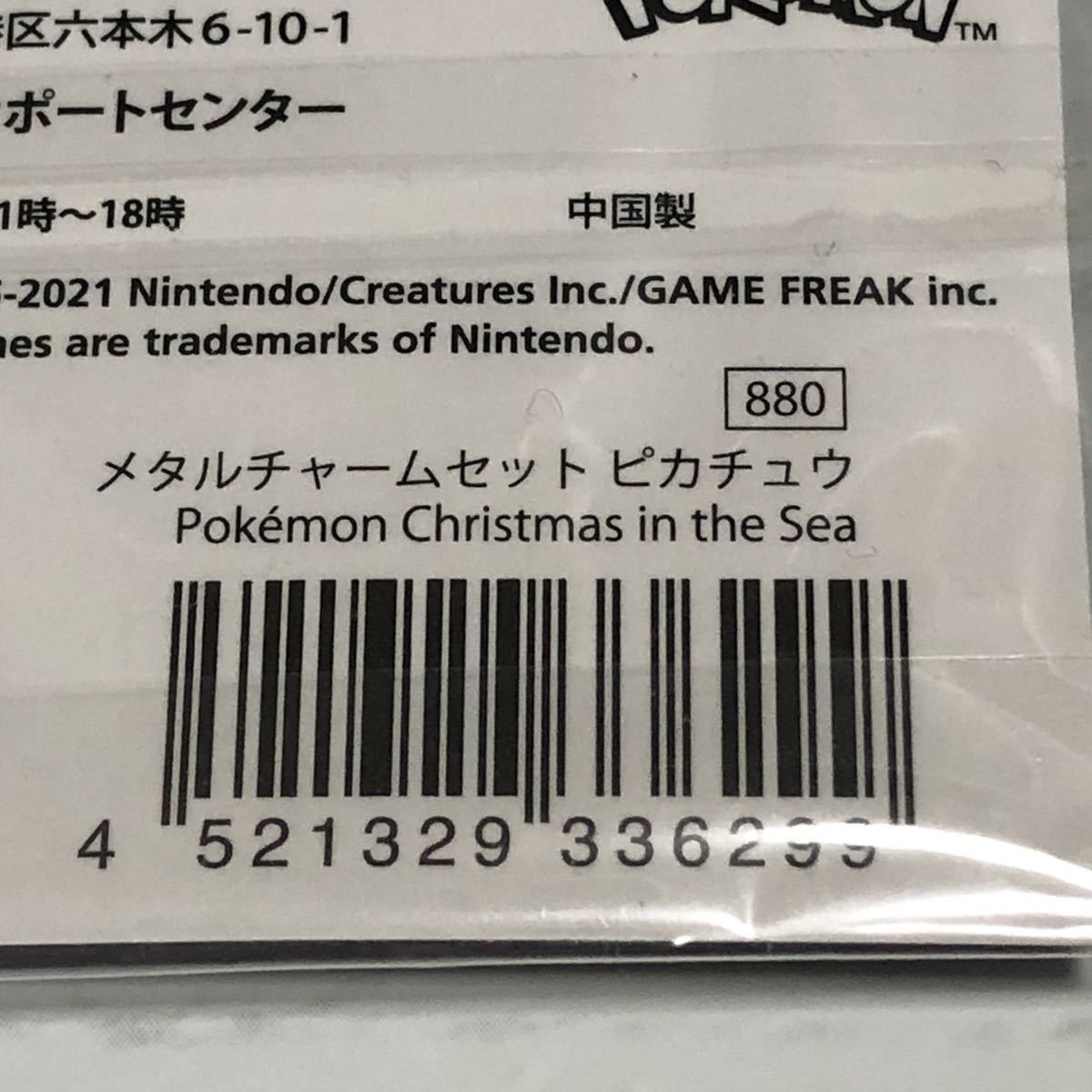 m128-0028 Pokemon Christmas in the Sea ポケモンセンター メタルチャームセット ピカチュウ ポッチャマ_画像8
