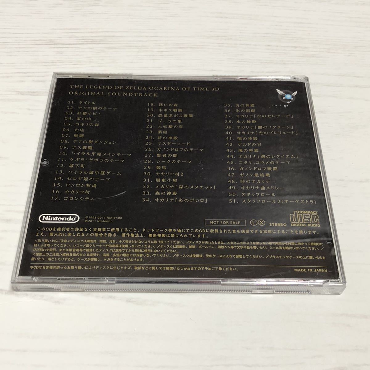 m151-0442 ゼルダの伝説 時のオカリナ 3D オリジナルサウンドトラック CD _画像5