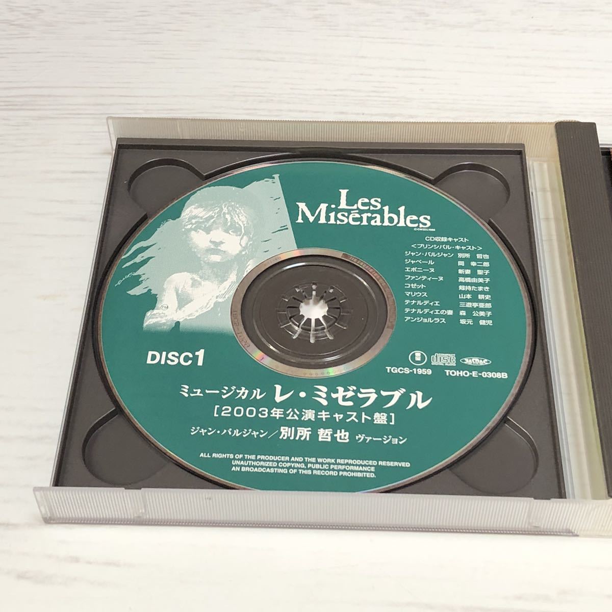 m158-1164 CD ミュージカル Les Miserables レ・ミゼラブル 2003年公演キャスト盤 Tetsuya Bessho ヴァージョン_画像3