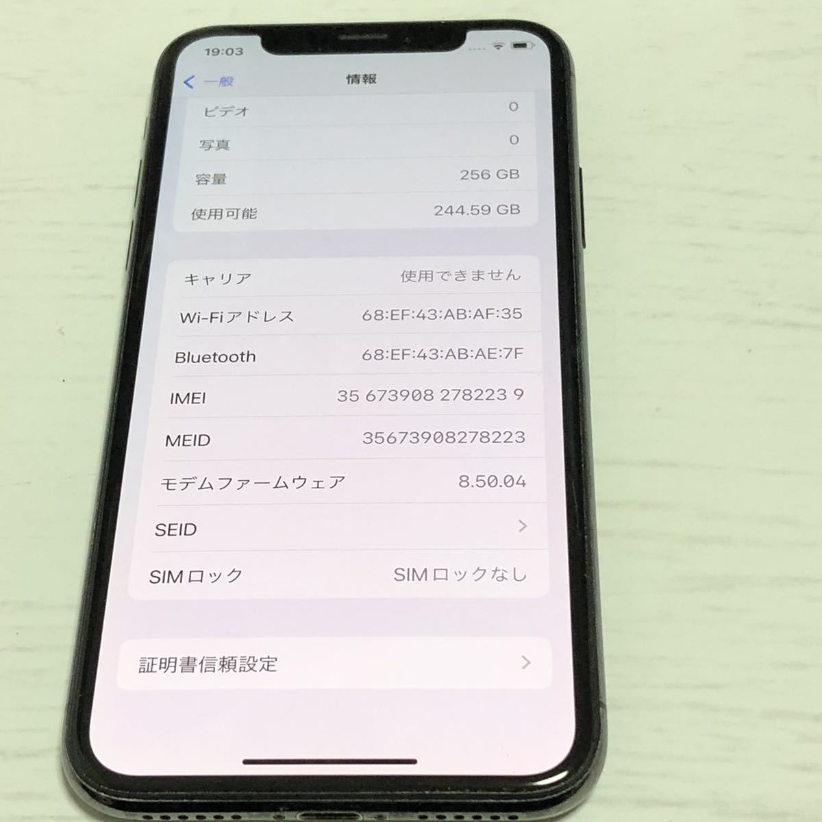 m162-0236 Apple iPhone X A1902 MQC12J/A 256GB スペースグレイ SIMフリー 箱ありの画像8