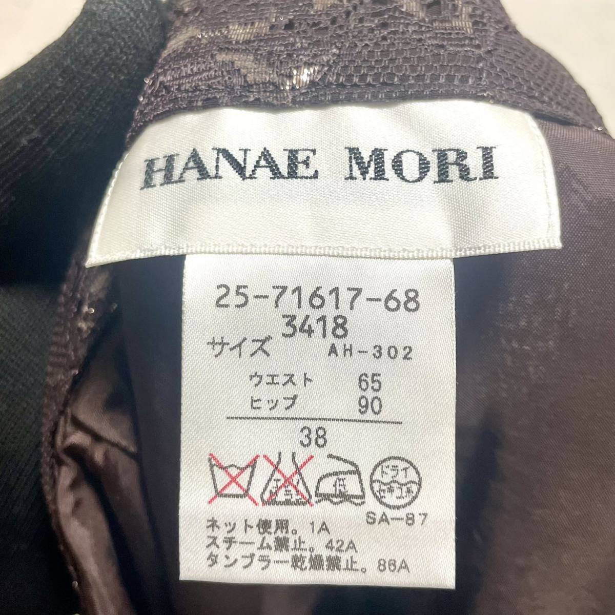 ハナエモリ HANAE MORI レーヨンナイロン レースタイトスカート ダークブラウン サイズ38 レディースM相当 ＊BJの画像6