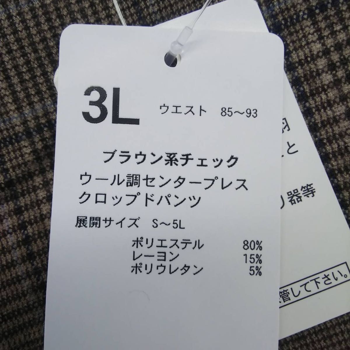 新品未使用 訳あり ウール調 クロップドパンツ ワイドパンツ 3L 