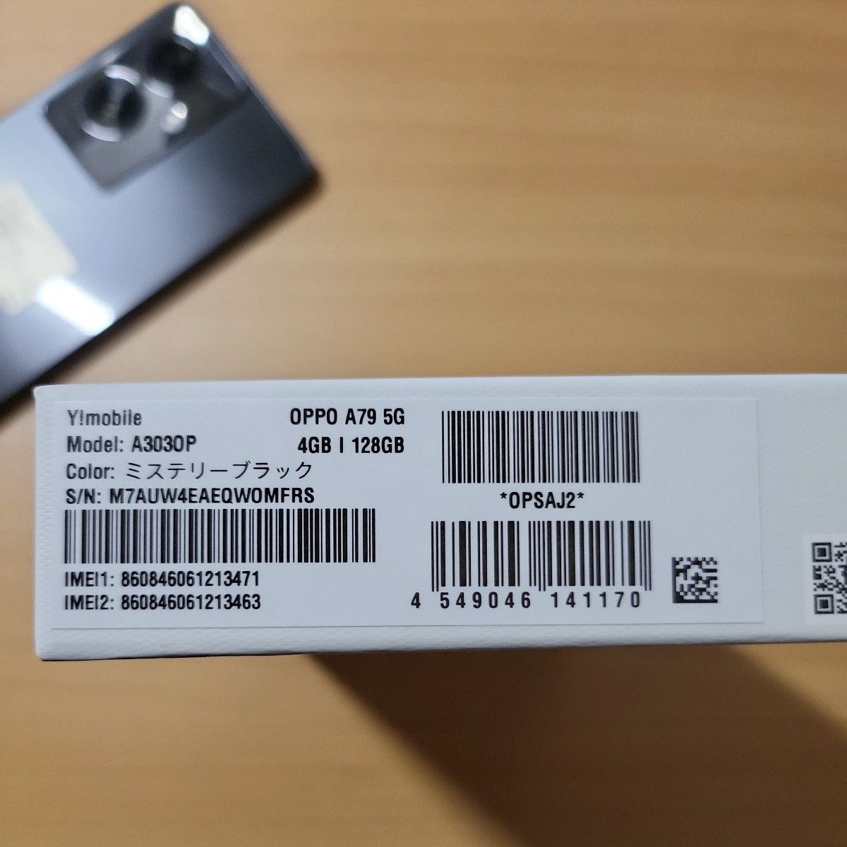 oppo a79 5g ブラック|Yahoo!フリマ(旧PayPayフリマ) oppo a79 5g ブラック|Yahoo!フリマ(旧PayPayフリマ)