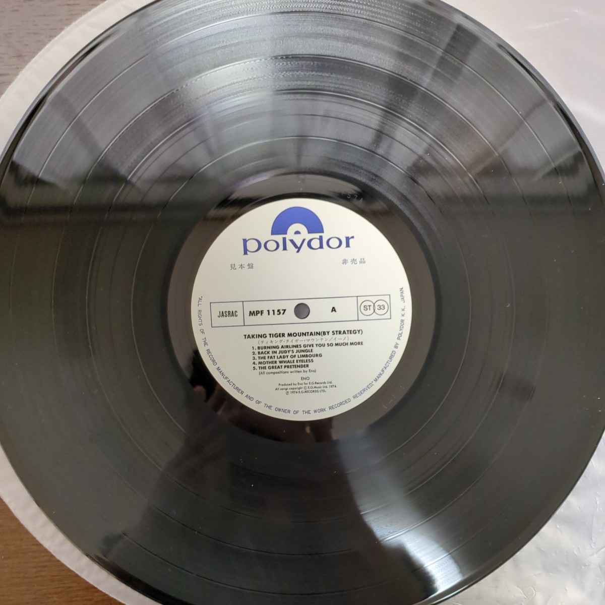 PROMO sample sample record Brian Eno Taking Tiger Mountain (By Strategy Brian *i-no Tiger record record LP analogue vinyl