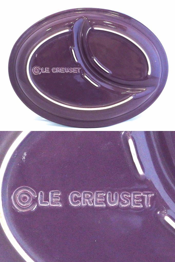 ル・クルーゼ Le Creuset マルチ・オーバル・プレート　ワンプレート　3カラーセット パープル他 ok4624209008_画像3