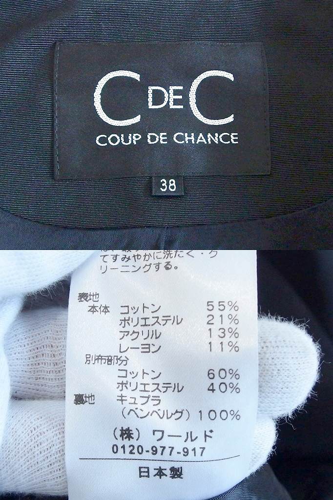  Coup de Chance setup tweed jacket + no sleeve tops × skirt 3 point set cotton ok4608203582