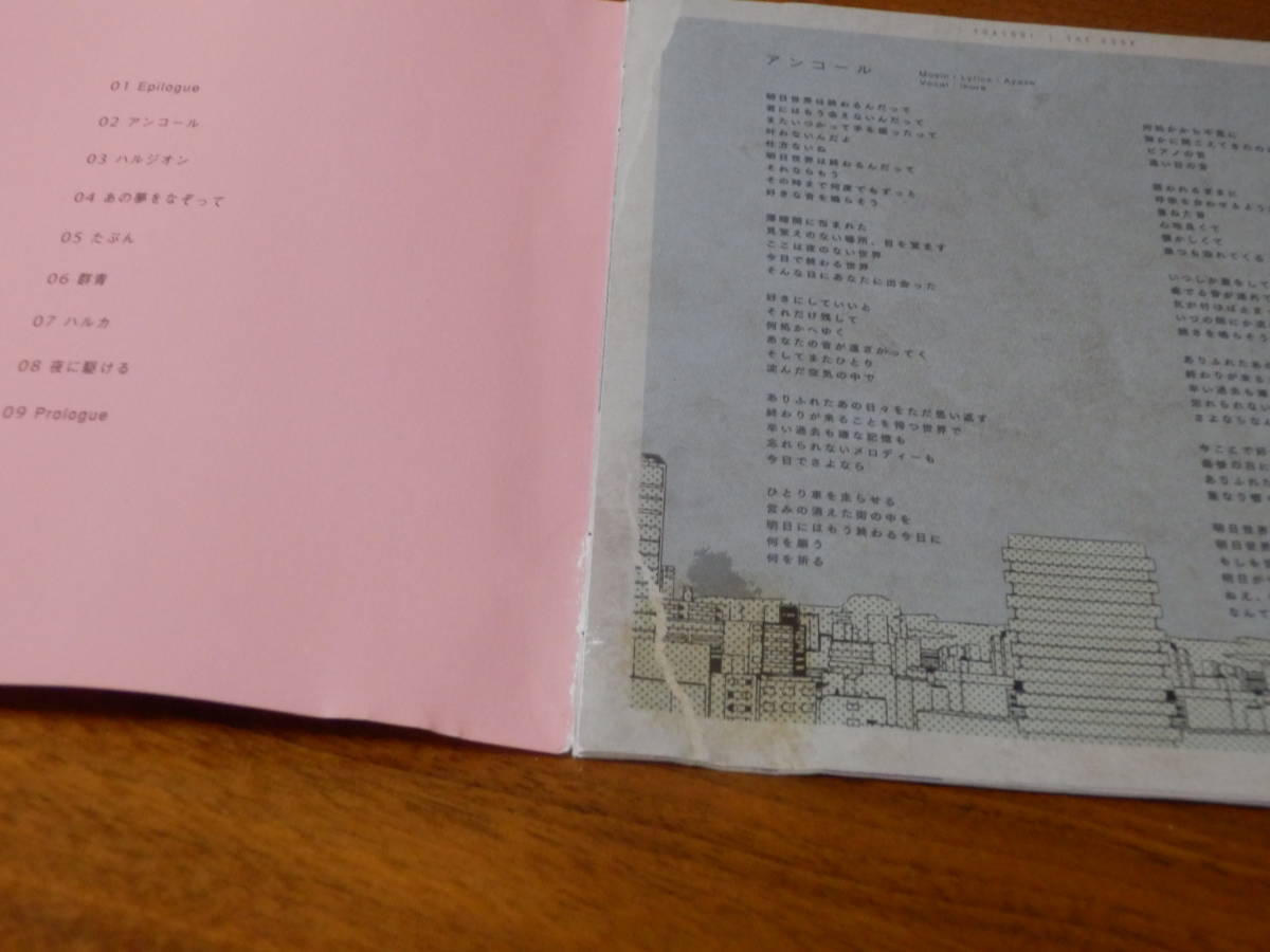 YOASOBI「THE BOOK」レンタル限定CD レンタル 幾田りら ヨアソビ ケース交換_画像5