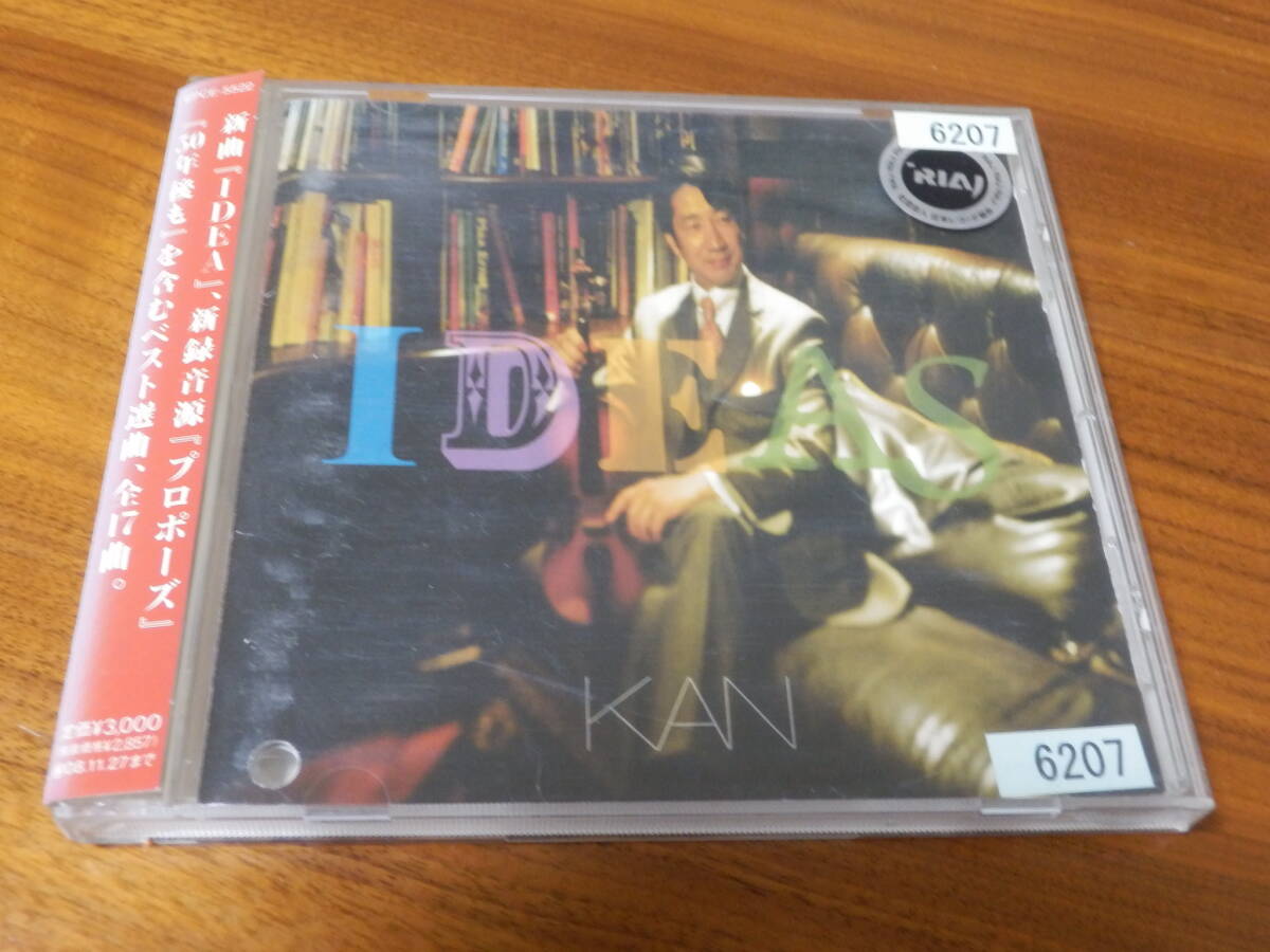 KAN CD "IDEAS the very best of KAN" Kazu Kimura 愛は勝 ベスト まゆみ ムムproposal 言できないのI Love You 世界最好き好き Songwriter