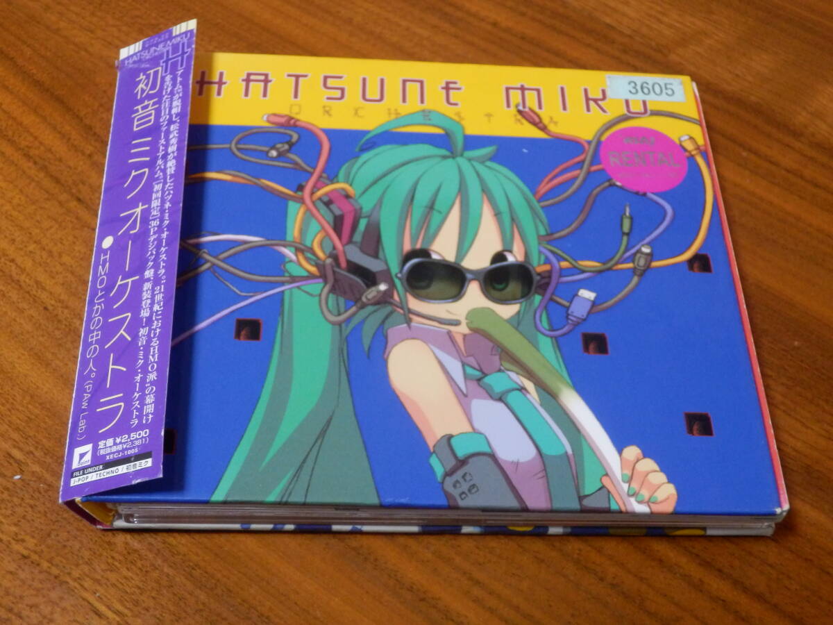 初音ミク オーケストラ HMOとかの中の人。(Paw Lab.) YMO Y.M.O. HMO and WORKS Hatsune Miku Orchestra 初回デジパック仕様 レンタル落ち_画像1