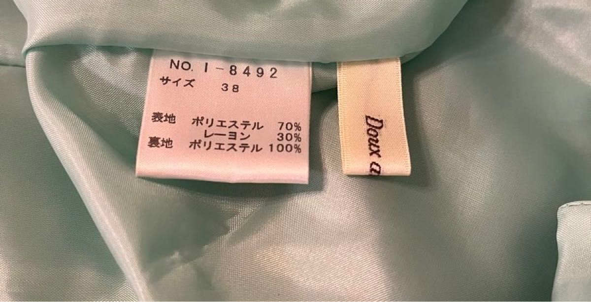 DOUX ARCHIVES スカート サイズ38 ミントグリーン　新品未使用　日本製