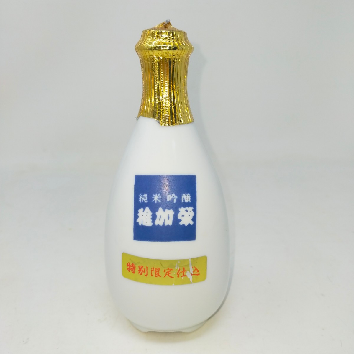 ●未開封●特別限定仕込 純米吟醸 稚加榮 300ml 清酒 清力酒造 特撰 18年10月 古酒　　S_画像1