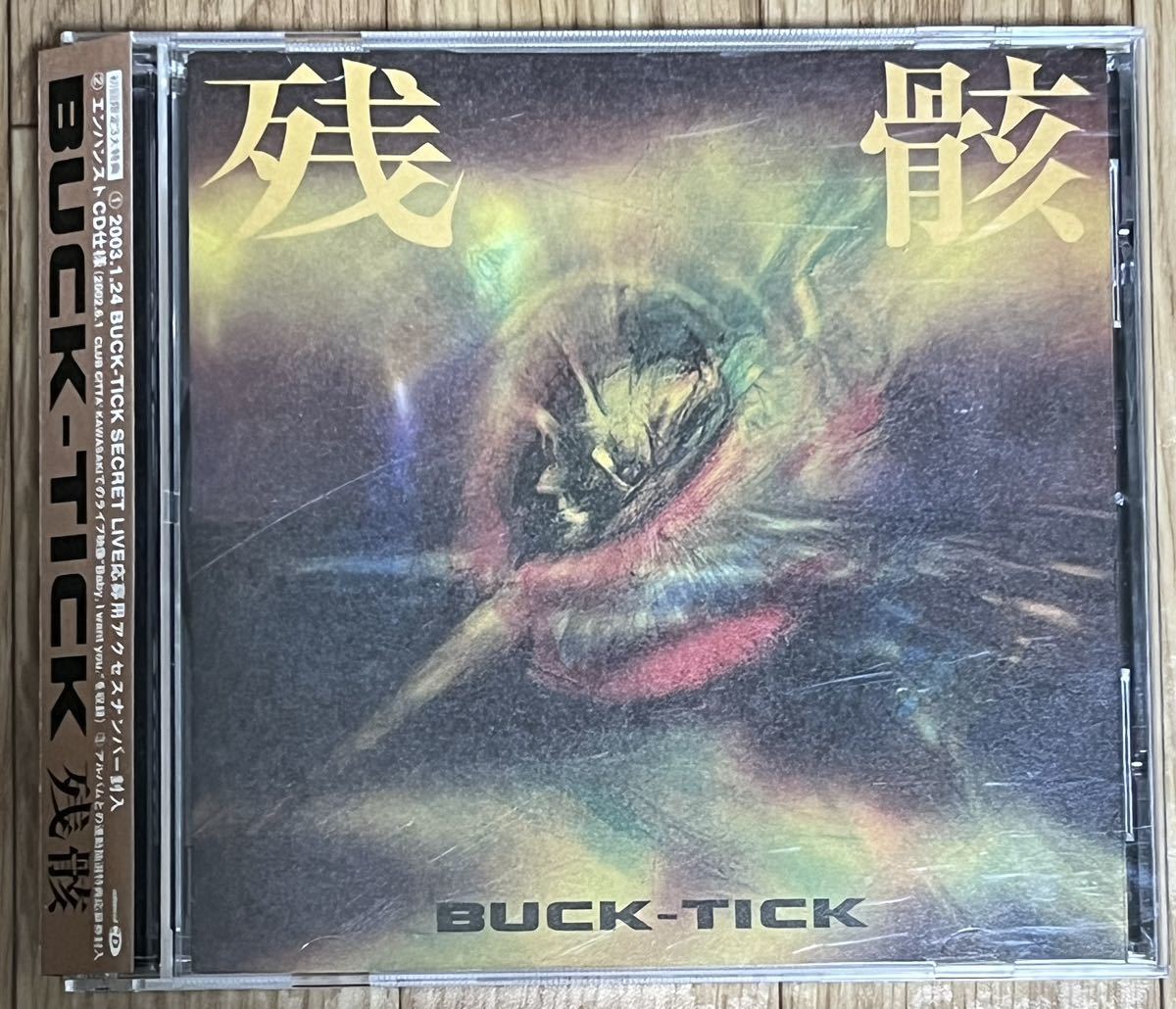 BUCK-TICK 残骸 初回盤 エンハンストCD仕様_画像1