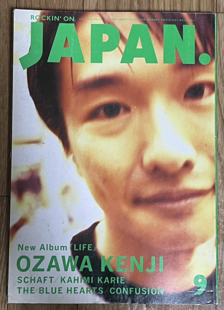 ROCKIN' ON JAPAN 1994 9月号 VOL.88 小沢健二_画像1