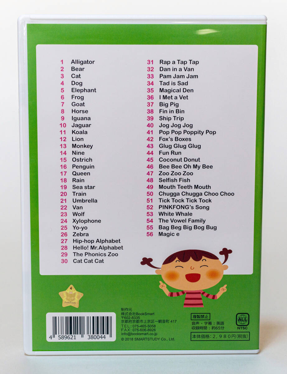 ☆ピンキッツ DVD3枚まとめて　『Pinkfong Fun Phonics for Kids』ほか☆キッズ英語☆中古　送料無料_画像5