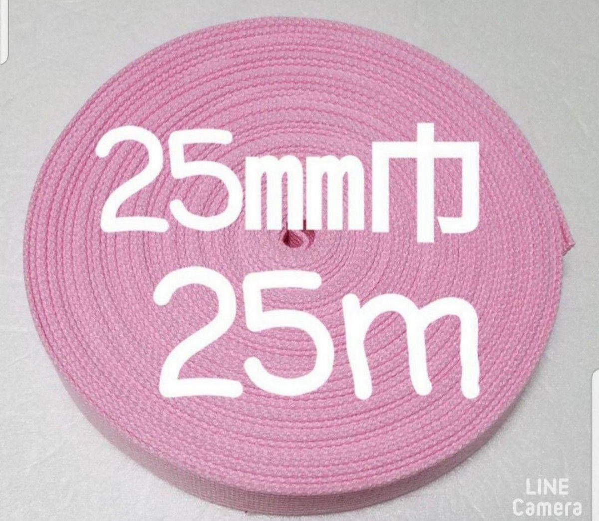 アクリルテープ　持ち手　巾25㎜　ピンク  25m　カバンテープ　A
