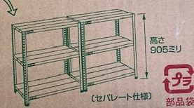 スチールラック 6段(白) サイズ (約)幅81X奥行28X高さ180.5cm 解体済 引き取り可能です。の画像4