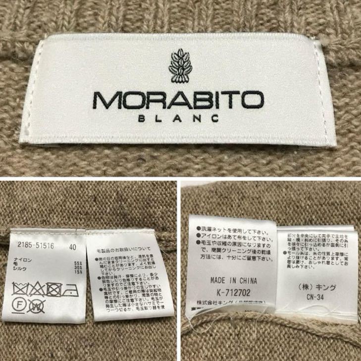 MORABITO BLANC シルク混 エコファー プルオーバーニット_画像10