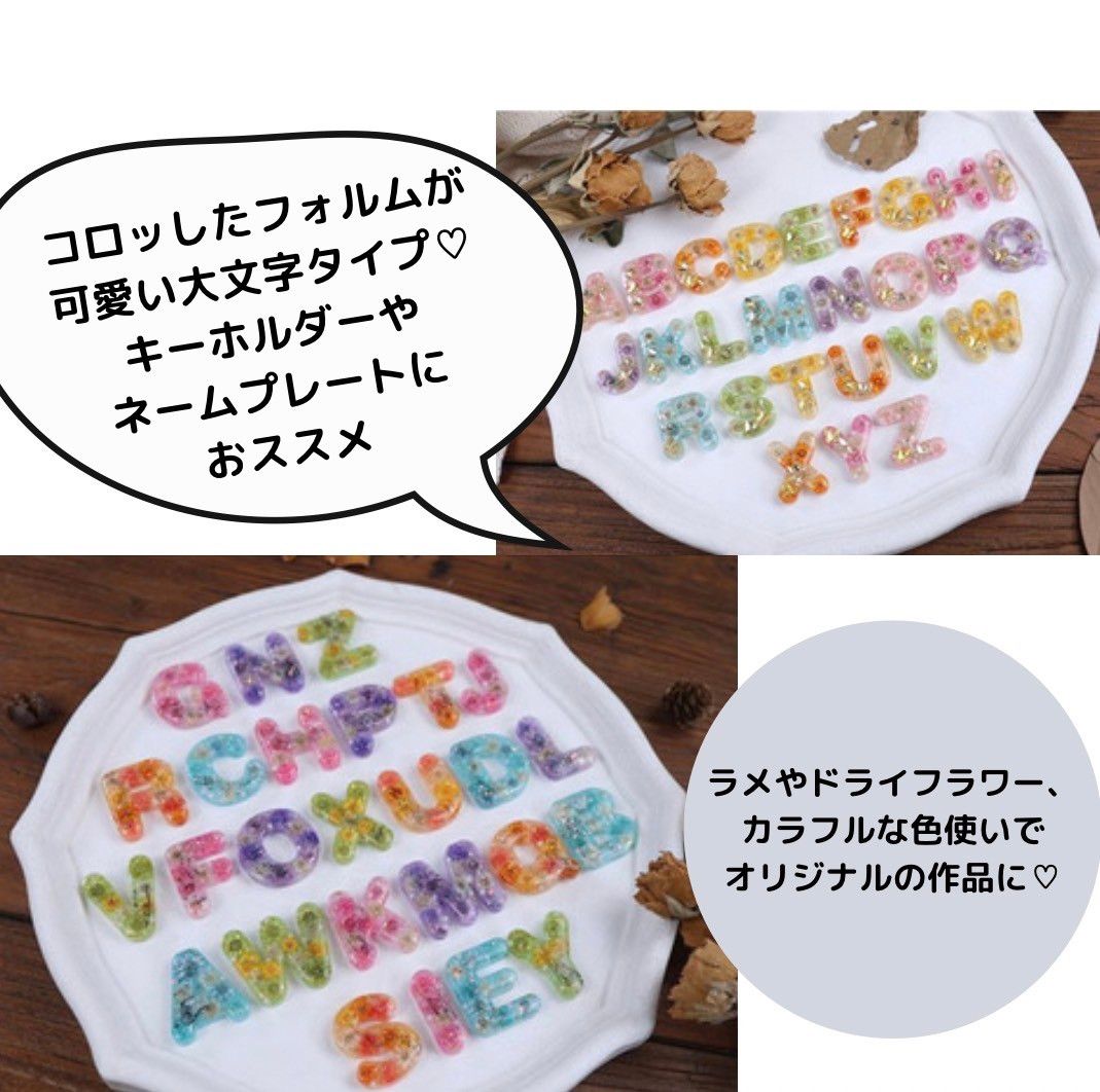 シリコンモールド アルファベット 英字 丸字 レジン ハンドメイド パーツ 型