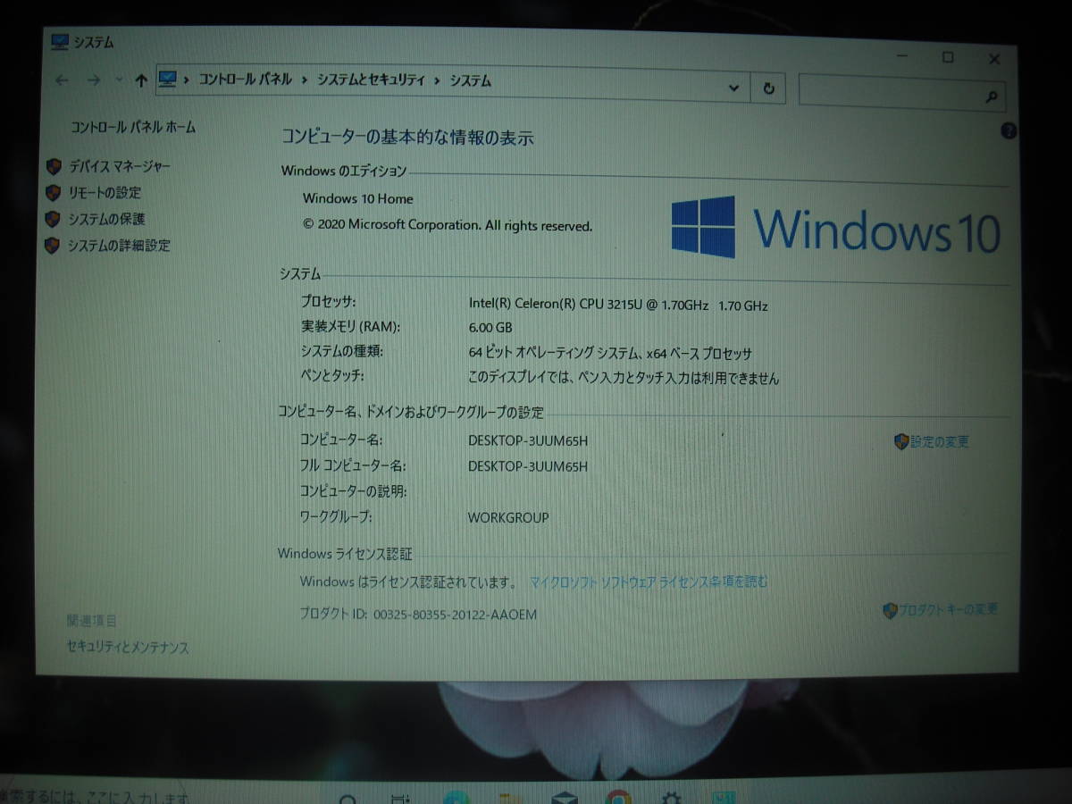 買得　東芝 dyanabook BX/57TB　Win10 Home 64bit　Intel Celeron 3215U 1.70GHz　6GB 320GB　15.6型 ブラック系 Li-Office AC付 ◇p1177◇_画像3