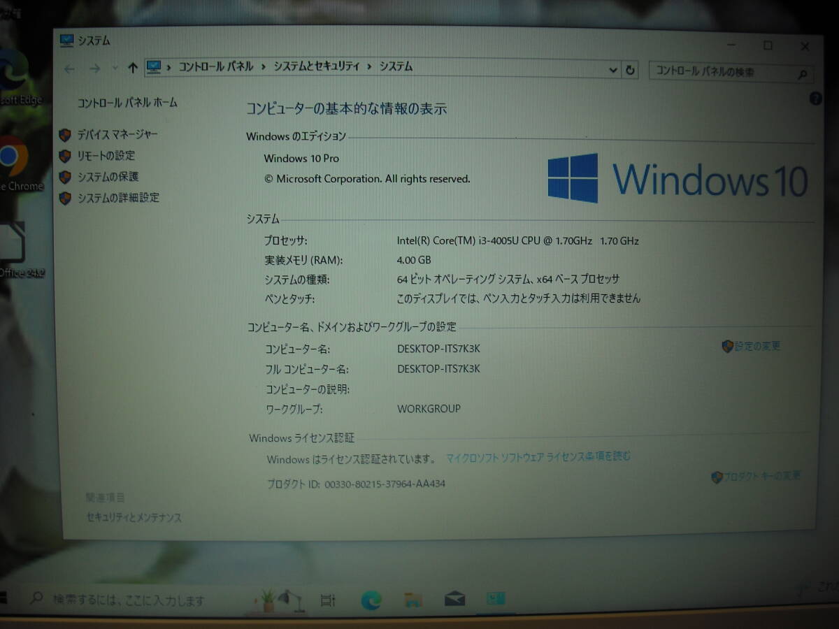 お得！ Acer Aspire E5-573 　Win10 Pro 64bit　Intel Core i3-4005U 1.70GHz　4GB 500GB　15.6型　ホワイト系　Li-Office　AC付 ◇p1189◇_画像3