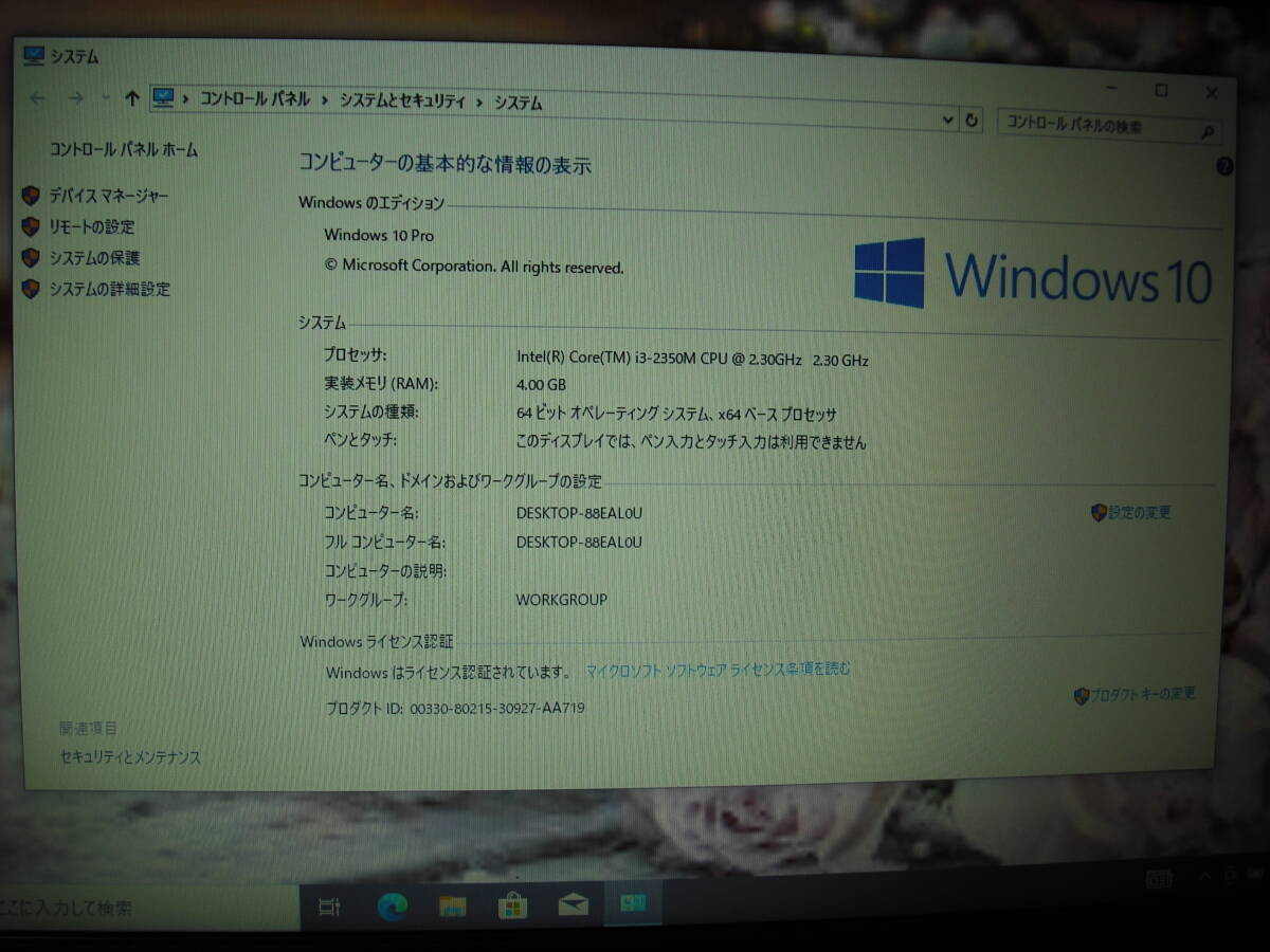 即決！東芝 dynabook B551/E　Win10 Pro 64bit　Intel Core i3-2350M 2.30GHz　4GB 250GB　15.6型　ブラック系　Li-Office　AC付 ◇p1196◇_画像3