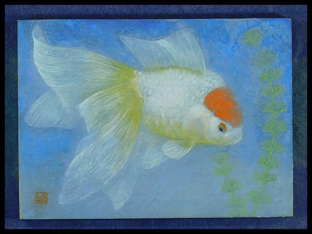 阿部穣 和金図 日本画 F4 額装 古径額 日本美術家連盟会員 OK4878_画像1