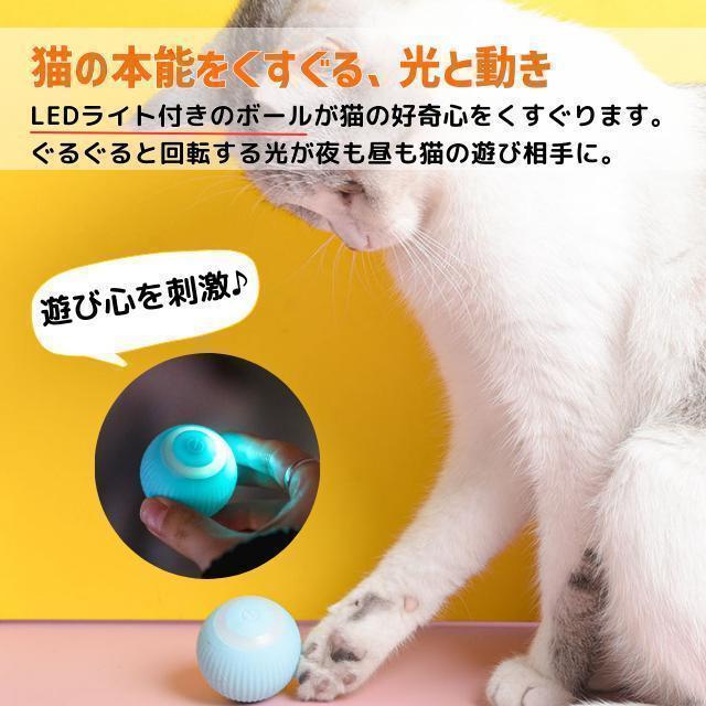 猫おもちゃ ブルー 猫じゃらし 電動ボール オモチャ ペット留守番 USB 子猫