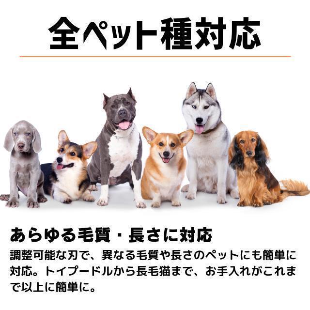 ペットバリカン トリミング 電動 犬 猫 調整可能 自宅 簡単 セルフ ブラシの画像6