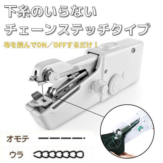 ハンドミシン 電動ハンディミシン 裁縫 道具 手芸 小型 軽量 ポータブル_画像5