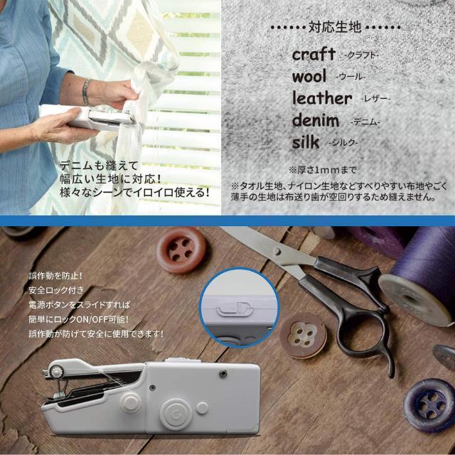 ハンドミシン 電動ハンディミシン 裁縫 道具 手芸 小型 軽量 ポータブル_画像7