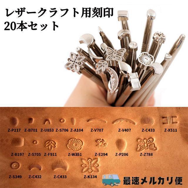 レザークラフト 刻印 ハンドメイド カービング スタンプセット ポンチ DIY_画像1