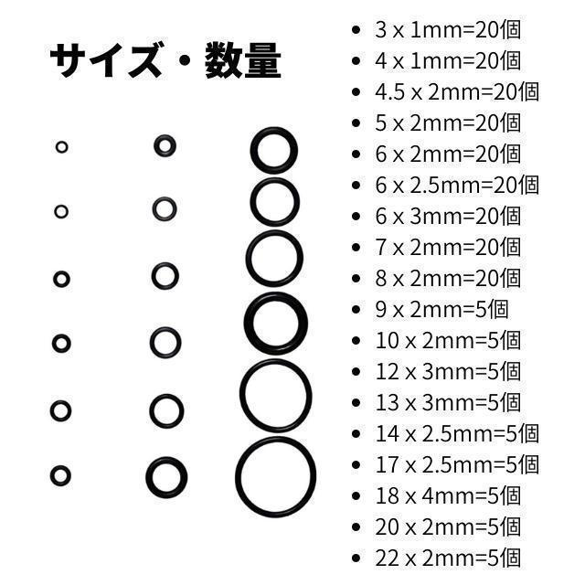 オーリング Oリング ゴム セット パッキン ワッシャー 修理 水道 工業 ガス_画像3