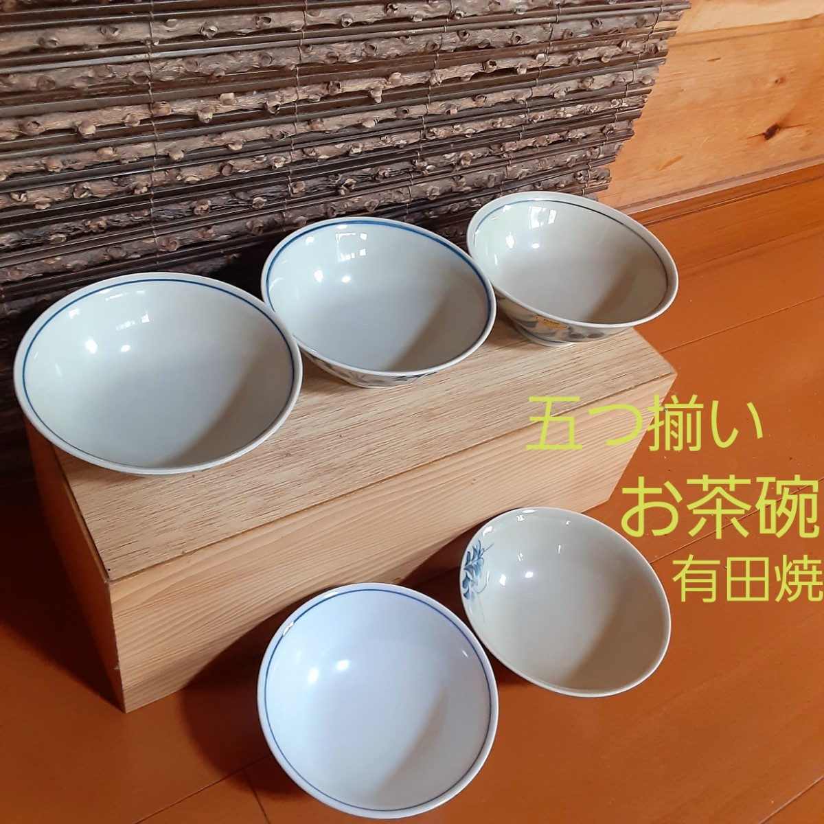 ご飯茶碗 茶碗 茶わん 有田焼の画像2