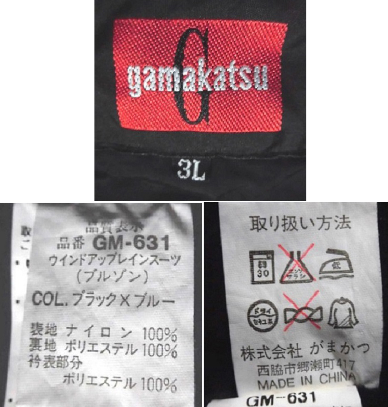がまかつ gamakatsu ウインドアップレインスーツ(ブルゾン) フードジャケット ジャケットのみ BLK-BLU 大きいサイズ 3L 訳あり品/ガマカツ_画像10