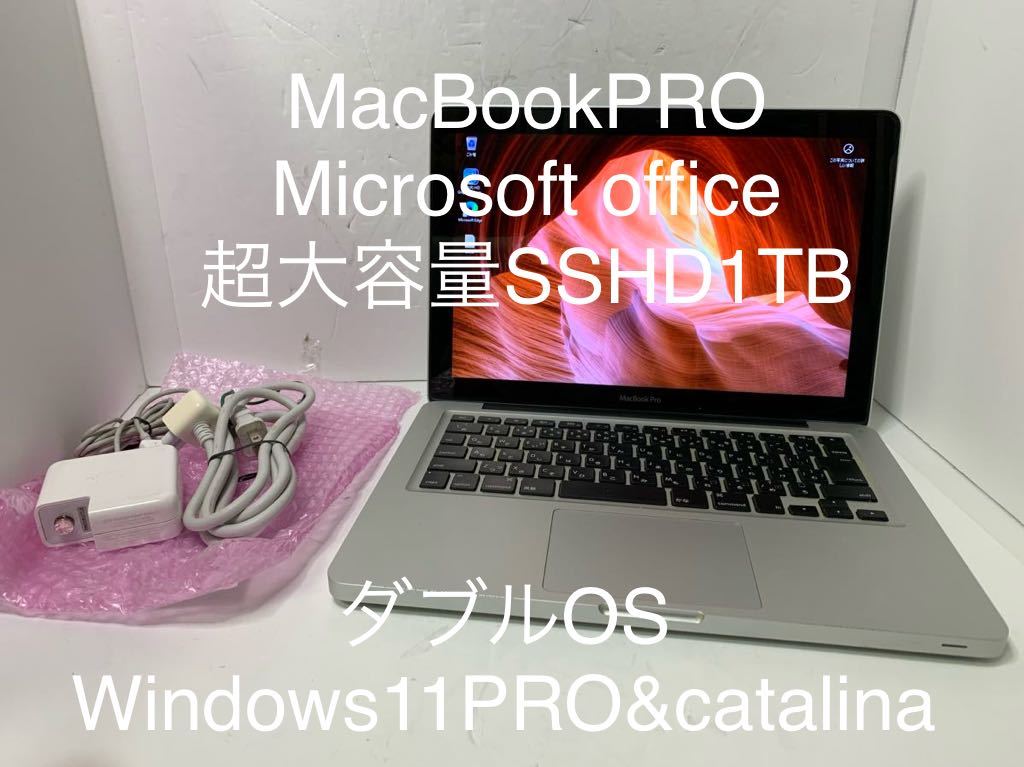 Apple MacBookPRO ダブルOS catalina Windows11 PRO office SSHD1TB wifi webカメラ bluetooth_画像1
