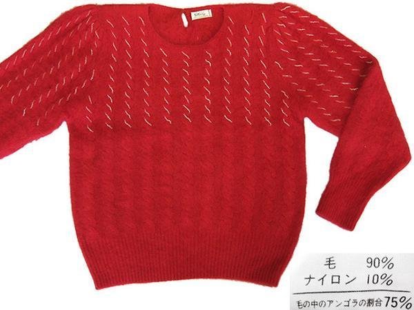 セーター 長袖 　長袖セーター　毛90%（毛の中のアンゴラの割合75%） モヘヤ 　レッド 　赤系 　ビーズ 　毛 90% （新品） 　No.A130 ::