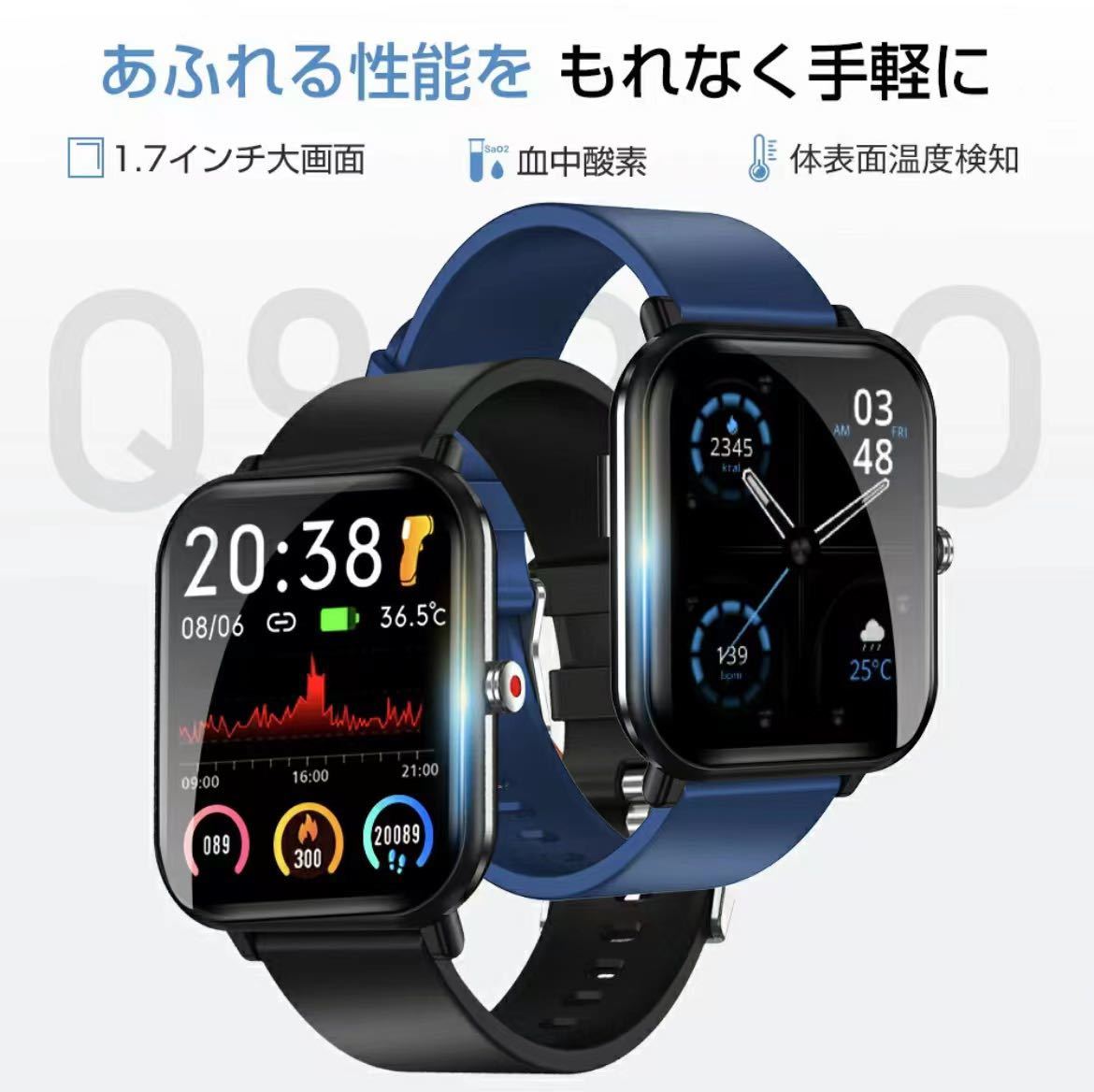 スマートウォッチ 1.7インチ画面 IP68防水 GPS連携 着信通知 睡眠記録 アラーム日本語説明書 iOS&Android適用_画像1