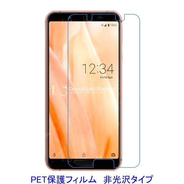 【2枚】 AQUOS sense3 Lite SH-02M SHV45 SH-RM12 液晶保護フィルム 非光沢 指紋防止 F128_画像1