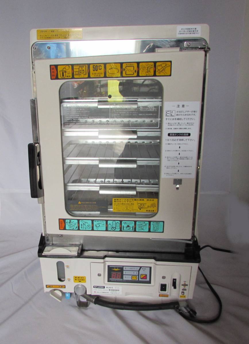 [No1423] steam master meat ..*.... sale machine MJ45 used good goods 