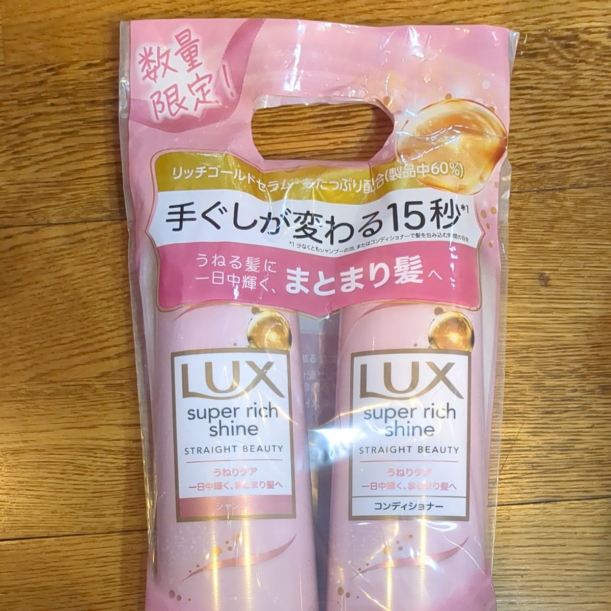 LUX  シャンプー＆コンディショナー