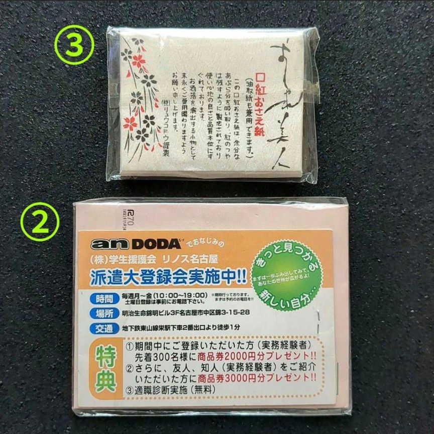 【未使用品】あぶらとり紙 ５種類セット（合計330枚）まとめ売り