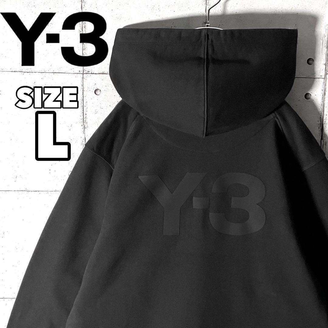 Y-3 ワイスリー ジップアップスウェットパーカー バックロゴ 希少サイズ L 黒 ブラック 6544の画像1