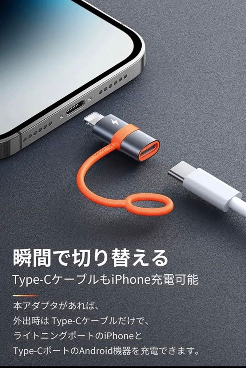 【新品】Mcdodo USB type-C to Lightning変換アダプタ