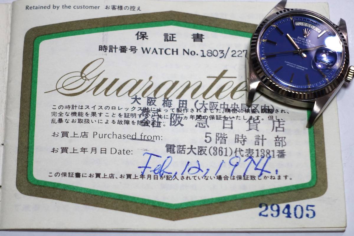 ROLEX　デイデイト Ref.1803/9 ホワイトゴールド無垢 オリジナルブルーダイヤル 国内正規保証書とクロノメーター証付き コンディション良好