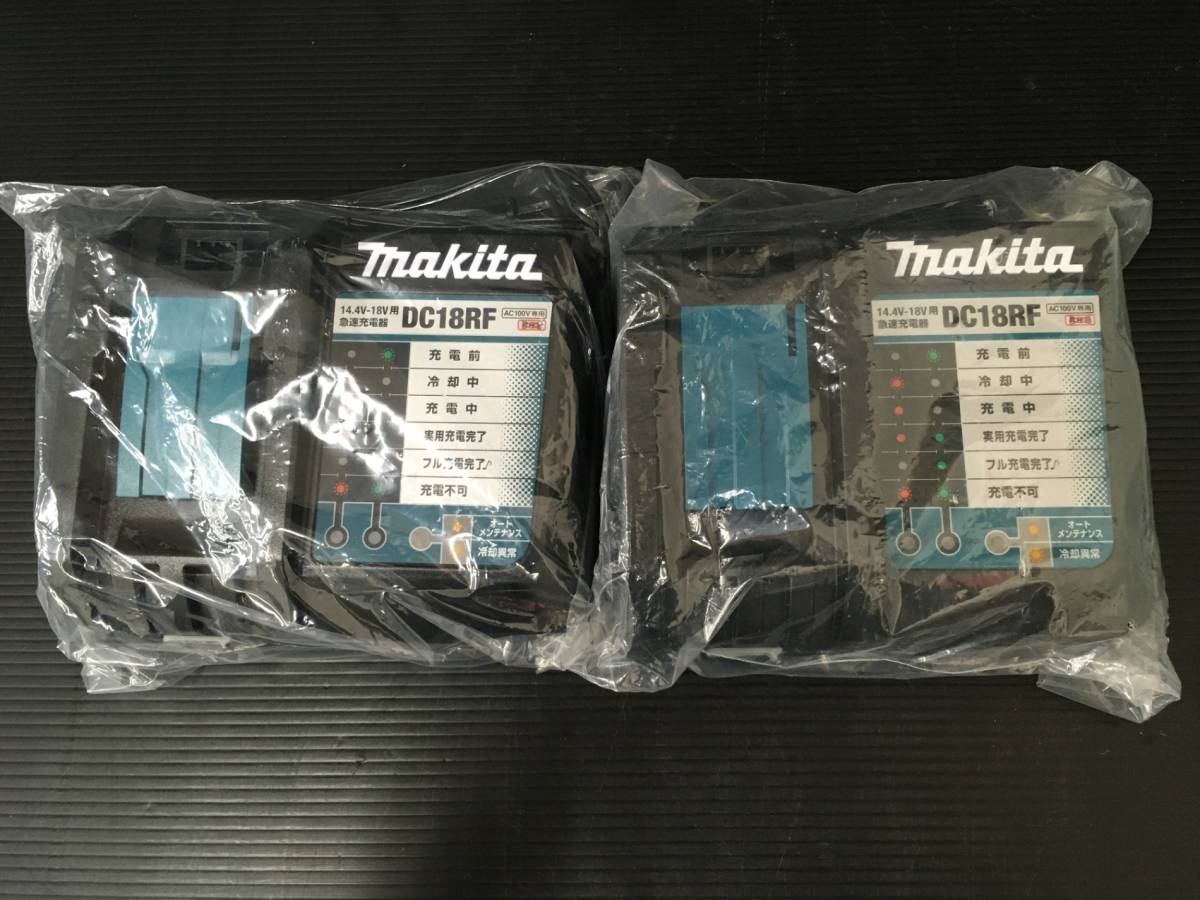 【未使用】makita マキタ 急速充電器 2個セット DC18RF　T-SO　ITK4HI2G0WZU