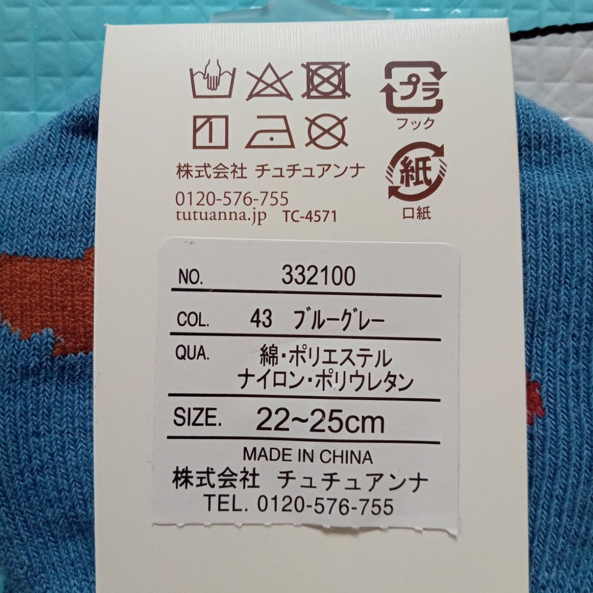 ☆リスと、どんぐりの5本指ソックス、3足セット。販売終了品。★相談不可★