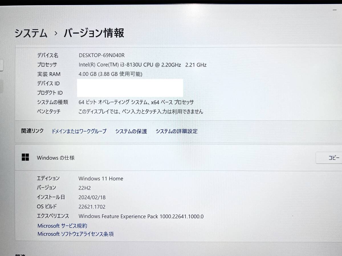 【第8世代Core i3搭載】ASUS VivoBook S14 S430U Core i3 8130U メモリ4GB HDD1TB Windows11Home_画像7