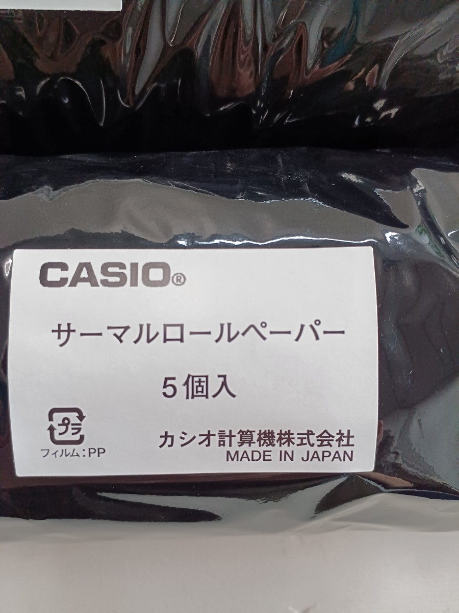 CASIO サーマルロールペーパー 5個入り×3個 15個セット 58㎜ 電子レジスター用感熱紙 未開封 長期保管_画像2