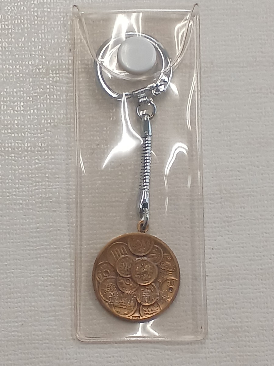 造幣局製 キーホルダー 硬貨の模様 貨幣 造幣局 中古 長期保管 レトロの画像1